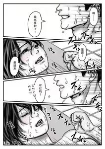 Page 37 of Onii-chan ni Ofuro de Ikasarechatta!  | 哥哥在浴室里让我高潮了! - preview thumbnail