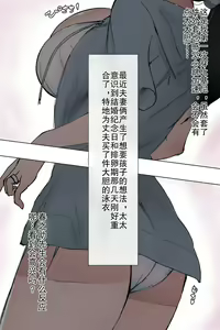 Page 5 of Kekkon Kinenbi (Jusei Kinenbi) ~ Nemurasarete Rinkan sare, Kizukanai uchi ni Haramasareta Mucchiri Tsuma ~ - preview thumbnail