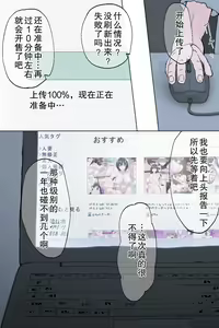 Page 56 of Kekkon Kinenbi (Jusei Kinenbi) ~ Nemurasarete Rinkan sare, Kizukanai uchi ni Haramasareta Mucchiri Tsuma ~ - preview thumbnail