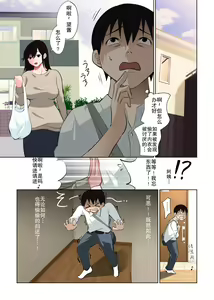 Page 18 of Boku Dake no Saki-nee Datta noni...  | 本来只属于我的咲姐 - preview thumbnail