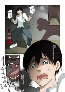 Page 3 of Boku Dake no Saki-nee Datta noni...  | 本来只属于我的咲姐 - preview thumbnail