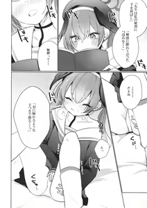 Page 3 of Hanako to Koharu no Kakushigoto - preview thumbnail