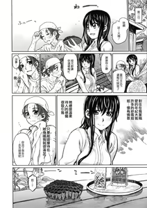 Page 105 of Chigiri no Ie - A Pledge of Abnormal Love [chinese]  [大山花王重嵌] v2 - preview thumbnail