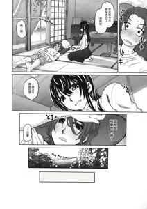 Page 107 of Chigiri no Ie - A Pledge of Abnormal Love [chinese]  [大山花王重嵌] v2 - preview thumbnail