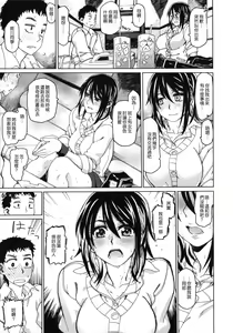 Page 126 of Chigiri no Ie - A Pledge of Abnormal Love [chinese]  [大山花王重嵌] v2 - preview thumbnail