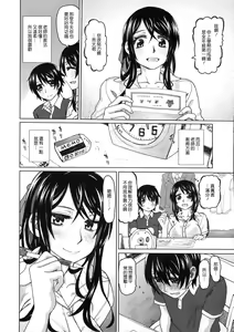 Page 165 of Chigiri no Ie - A Pledge of Abnormal Love [chinese]  [大山花王重嵌] v2 - preview thumbnail