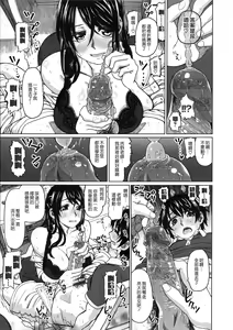 Page 170 of Chigiri no Ie - A Pledge of Abnormal Love [chinese]  [大山花王重嵌] v2 - preview thumbnail
