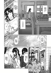 Page 185 of Chigiri no Ie - A Pledge of Abnormal Love [chinese]  [大山花王重嵌] v2 - preview thumbnail