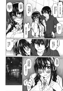 Page 207 of Chigiri no Ie - A Pledge of Abnormal Love [chinese]  [大山花王重嵌] v2 - preview thumbnail
