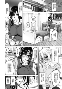 Page 87 of Chigiri no Ie - A Pledge of Abnormal Love [chinese]  [大山花王重嵌] v2 - preview thumbnail