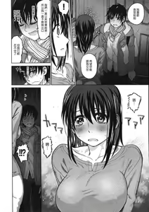 Page 9 of Chigiri no Ie - A Pledge of Abnormal Love [chinese]  [大山花王重嵌] v2 - preview thumbnail