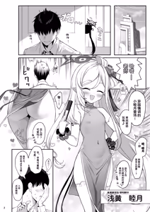 Page 3 of Muchuhime - preview thumbnail