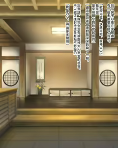 Page 23 of Mura no Fuushuu de Ryousaikenbo na Bakunyuu Haha ni Tanetsuke Sex Shimakuru Koto ni Natta Boku. - preview thumbnail