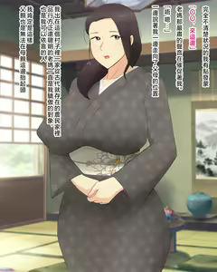 Page 3 of Mura no Fuushuu de Ryousaikenbo na Bakunyuu Haha ni Tanetsuke Sex Shimakuru Koto ni Natta Boku. - preview thumbnail