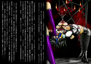 Page 33 of WCPO Josei Tokubetsu Sousakan Kusanagi Saki Gokubaku Jigoku Zue no Maki "Imomushi Ryoujokuki ~Watashi... Torawareteshimaimashita...~"" - preview thumbnail