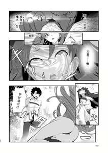 Page 103 of TSFGO Tasha-kei TSF Anthology - preview thumbnail