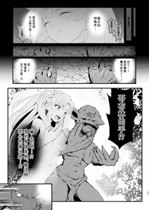 Page 104 of TSFGO Tasha-kei TSF Anthology - preview thumbnail