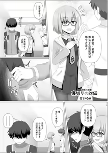 Page 120 of TSFGO Tasha-kei TSF Anthology - preview thumbnail