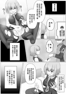 Page 121 of TSFGO Tasha-kei TSF Anthology - preview thumbnail