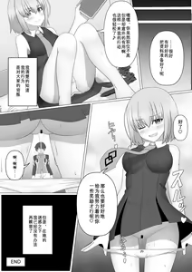Page 127 of TSFGO Tasha-kei TSF Anthology - preview thumbnail