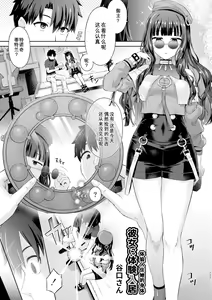 Page 128 of TSFGO Tasha-kei TSF Anthology - preview thumbnail