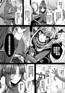 Page 14 of TSFGO Tasha-kei TSF Anthology - preview thumbnail