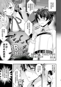 Page 24 of TSFGO Tasha-kei TSF Anthology - preview thumbnail