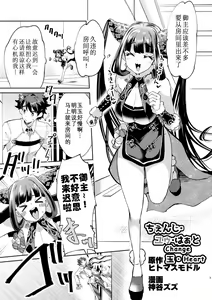 Page 4 of TSFGO Tasha-kei TSF Anthology - preview thumbnail