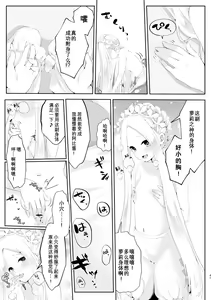 Page 42 of TSFGO Tasha-kei TSF Anthology - preview thumbnail