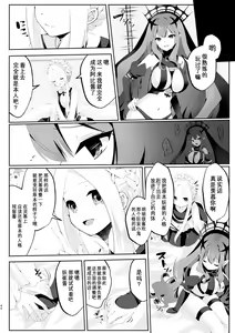 Page 45 of TSFGO Tasha-kei TSF Anthology - preview thumbnail