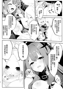 Page 47 of TSFGO Tasha-kei TSF Anthology - preview thumbnail