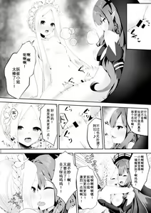 Page 51 of TSFGO Tasha-kei TSF Anthology - preview thumbnail