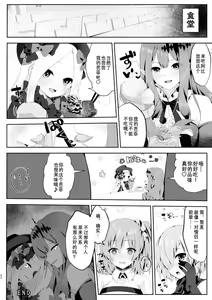 Page 53 of TSFGO Tasha-kei TSF Anthology - preview thumbnail