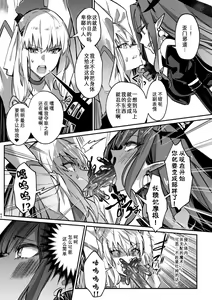 Page 85 of TSFGO Tasha-kei TSF Anthology - preview thumbnail