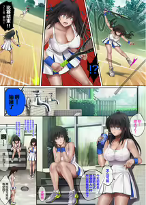 Page 25 of ユメカウツツカ 早川希美 編 - preview thumbnail
