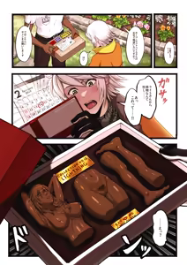 Page 150 of そら豆 - preview thumbnail