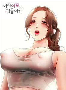 Page 347 of Young Aunt - preview thumbnail