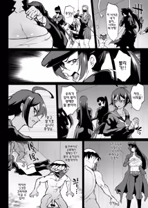 Page 5 of JKTaimabu S4 Gesuidou Hen 3 - preview thumbnail