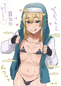 Page 563 of ♰極光の性王デワ子♰ - preview thumbnail