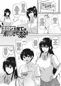 Page 117 of EROGE de Subete ha Kaiketsu Dekiru! - preview thumbnail