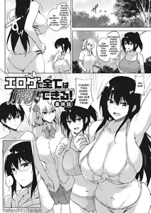 Page 147 of EROGE de Subete ha Kaiketsu Dekiru! - preview thumbnail
