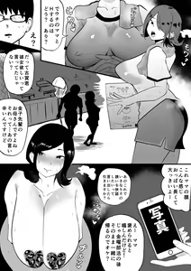 Page 51 of 雲丹ピアノ - preview thumbnail