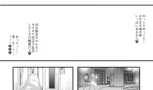 Page 76 of 雲丹ピアノ - preview thumbnail