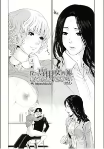 Page 103 of Boku no Senyou onna Kyoushi Ch. 1-4 - preview thumbnail
