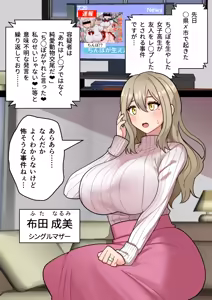 Page 123 of ほたる - preview thumbnail