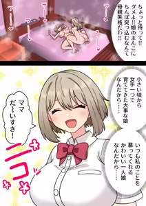Page 300 of ほたる - preview thumbnail