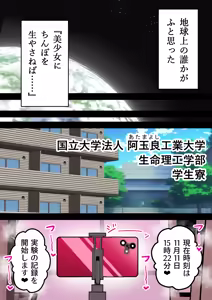 Page 391 of ほたる - preview thumbnail
