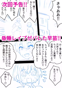 Page 508 of ほたる - preview thumbnail
