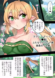 Page 674 of ほたる - preview thumbnail