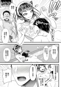 Page 16 of M-o Muke OnaClu ~Koakuma no Itazura~ - preview thumbnail
